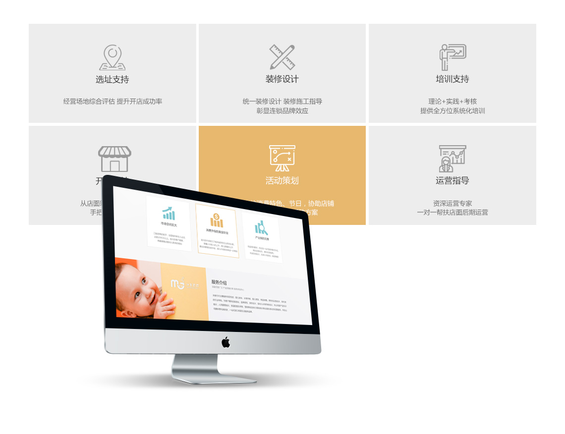 郑州网页设计 沐美可可官网 森视觉 网站建设